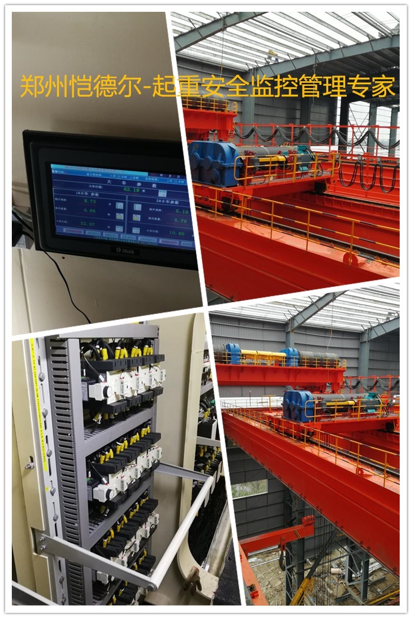 恺德尔无线版起重安全监控系统助力安徽淮南客户顺利过检